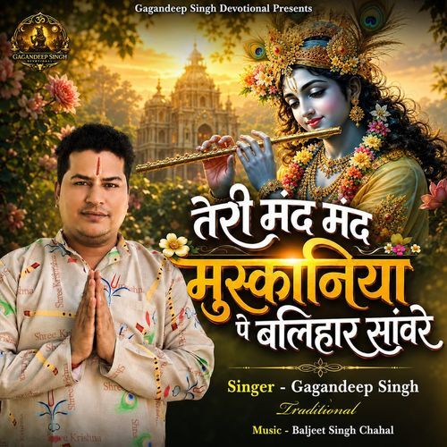 Teri Mand Mand Muskaniya Pe Balihaar Sanware