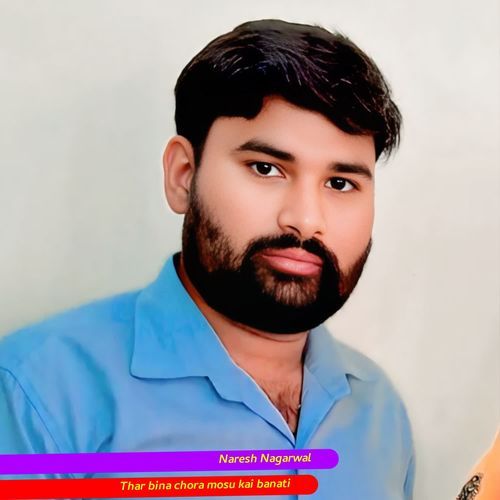 Thar bina chora mosu kai banati