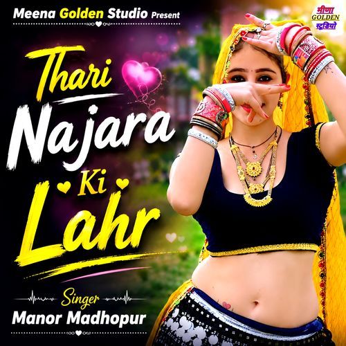 Thari Najara Ki Lahr