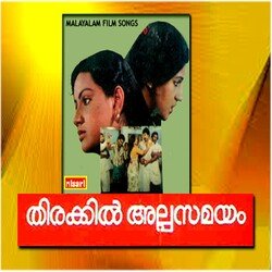 Kadhleevanavum