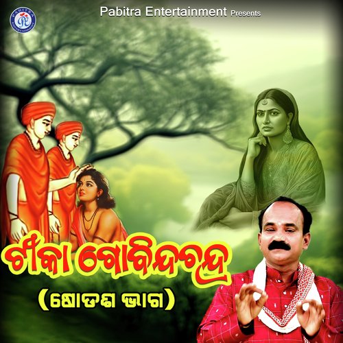 Tika Govinda Chandra - Sodasa Bhaga