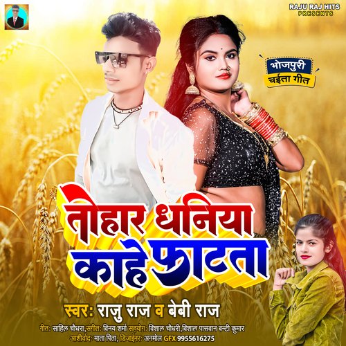 Tohar Dhaniya Kahe Fatata