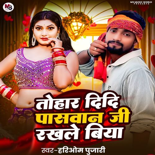 Tohar Didi Paswan Ji Ke Rakhle Biya