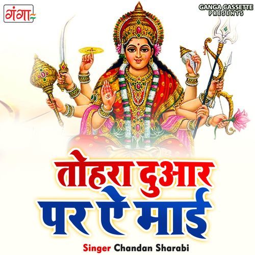 Tohra Duar Pa Ae Mayi (Studio)