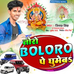 Toro Boloro Pe Ghumeba (Vishwakarma Puja Song)-SQwARUReR0Q