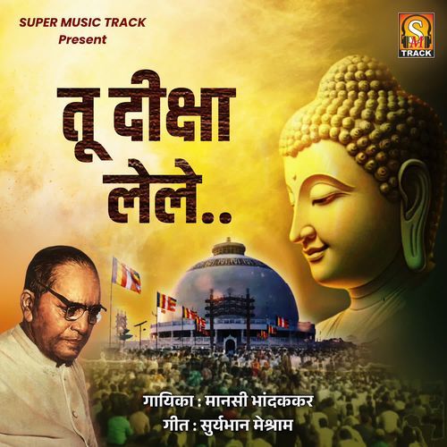 Tu Diksha Lele