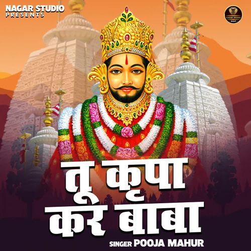 Tu Kripa Kar Babaa