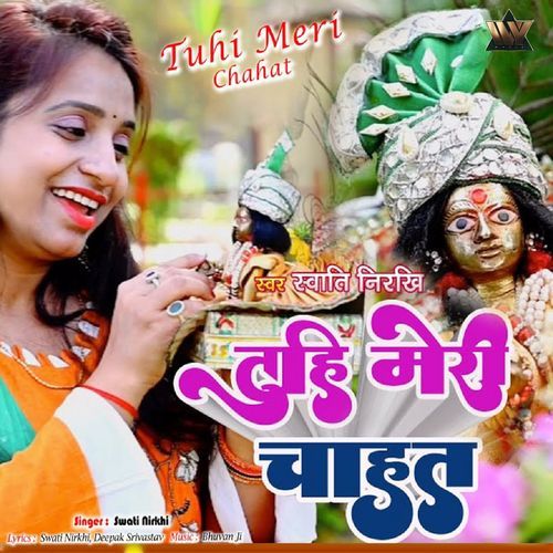 Tuhi Meri Chahat