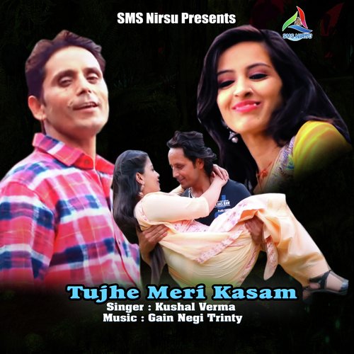 Tujhe Meri Kasam