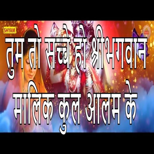 Tum To Sacche Ho Shribhagwan Malik Kul Aalam Ke (Original)