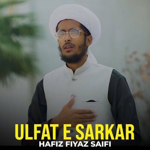Ulfat e Sarkar