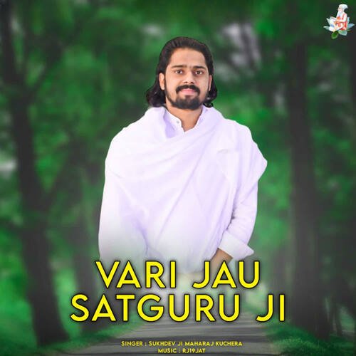 Vari Jau Satguru Ji