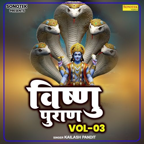Vishnu Puran Vol 3