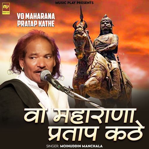 Vo Maharana Pratap Kathe