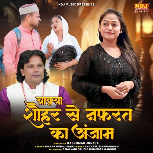 Waqya Shohar Se Nafrat Ka Anjam