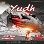 YUDH (The War)