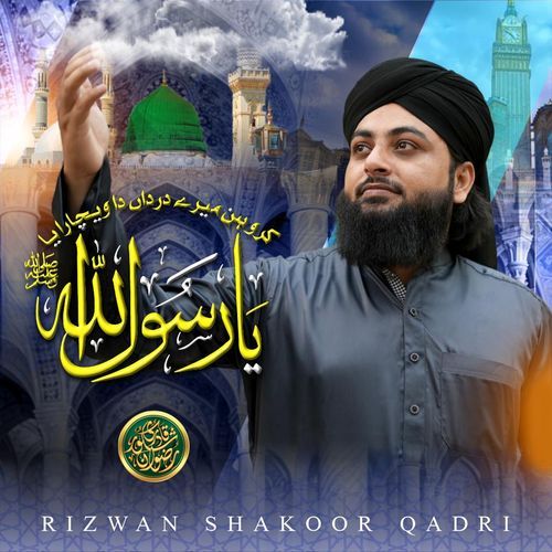 Maayer Rasool Ya Rasool Allah Songs Download - Free Online Songs @ JioSaavn