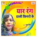 Yar Rang Dali Chhinaro Ke