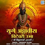 Yuge Atthavis Vitevari Ubha