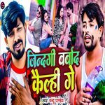 Zindagi Barbad Kailhi Ge