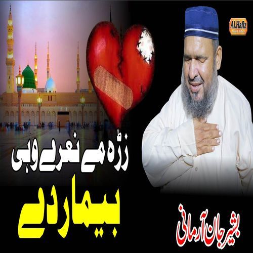 Da Misar Pa Bazar Ke