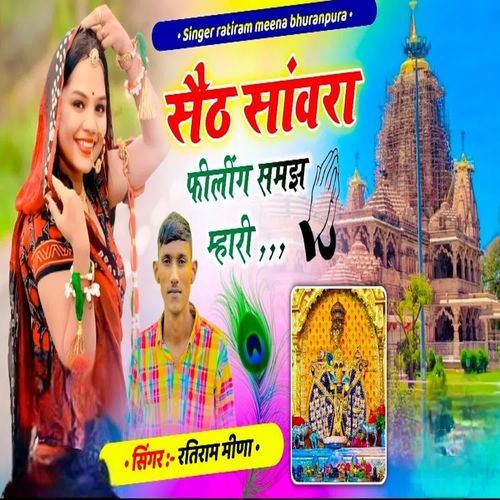 seth savra filing Samaj Mari