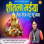 sheetla maiya tera roj ratun sun naam