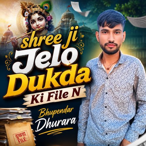 shree ji Jelo Dukda Ki File N