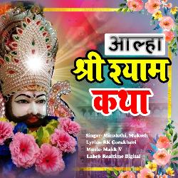 Aalha Shree Shyam Katha-Lz0uaBcBW1s