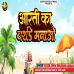 Aarti Ka Birthday Manao
