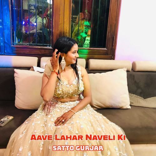 Aave Lahar Naveli Ki