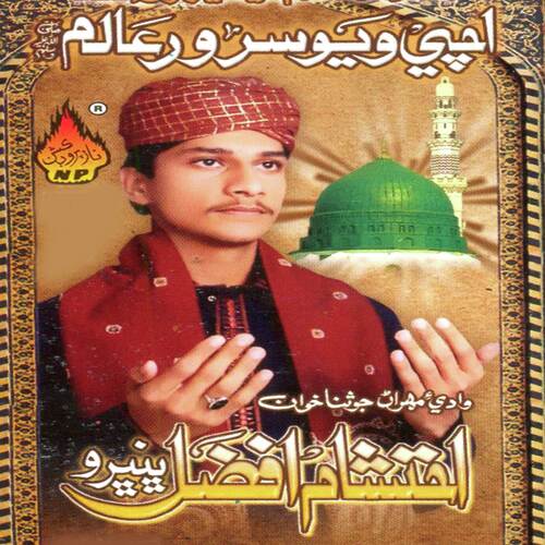 Acchi Wayo Sarwar E Aalam