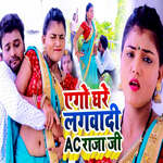 Ago Ghare Lagwadi AC Raja Ji