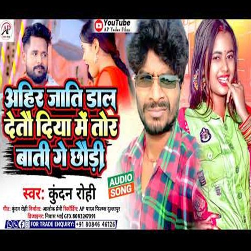 ahira jato bar deto diya (Maghi song)