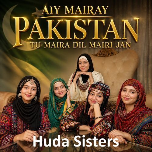 Aiy Mairay Pakistan Tu Maira Dil Mairi Jan