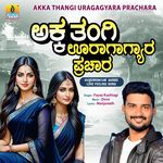 Akka Thangi Uragagyara Prachara