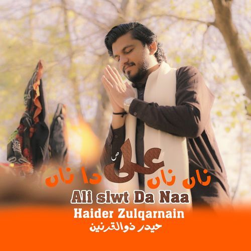 Ali Slwt Da Naa
