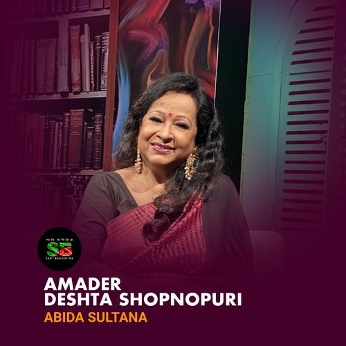 Amader Deshta Shopnopuri (From "Chutir Ghonta")