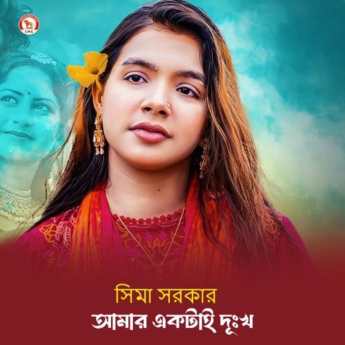Amar Ektai Dukkho (Part 328)