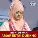 Amar Ektai Dukkho (Part-34)