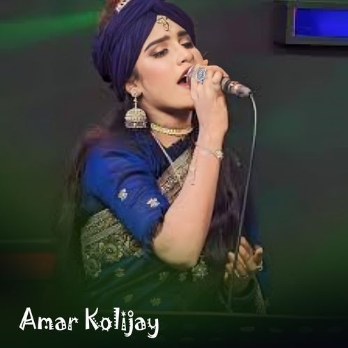 Amar Kolijay