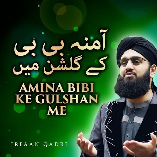 Amina Bibi Ke Gulshan Me