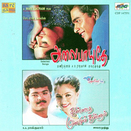 thullatha manamum thullum tamil full movie hd free download
