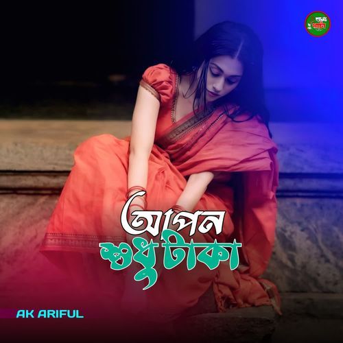 Apon Sukhu Taka