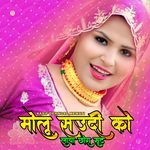 मोलू सऊदी को लाया छोरा सूट