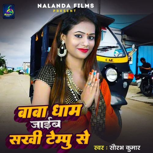 Baba Dham Jaieb Sakhi Tempu Se