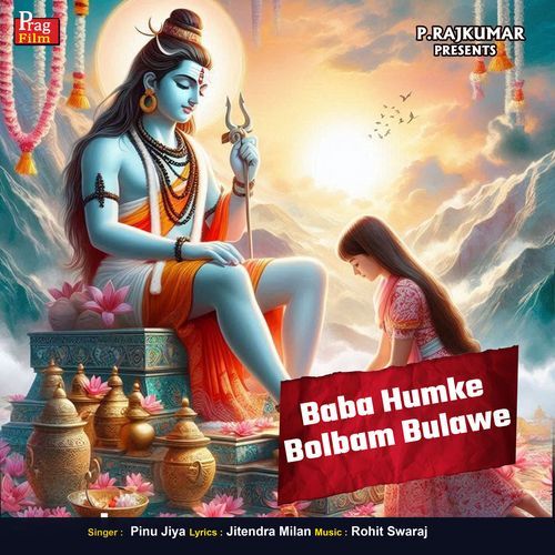 Baba Humke Bolbam Bulawe
