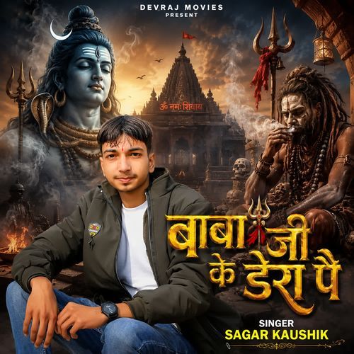 Baba Ji Ke Dera Pe