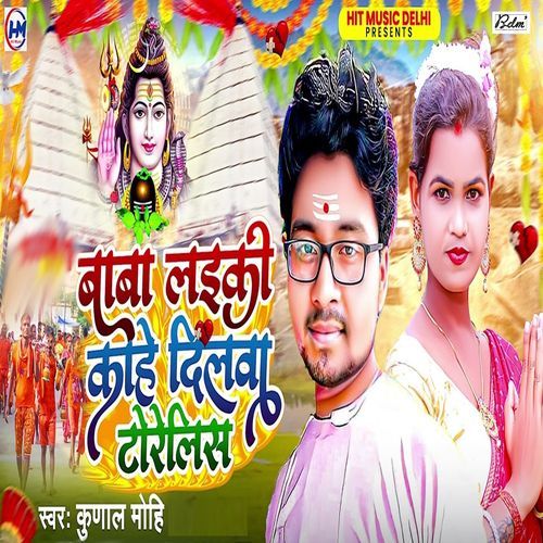 Baba Laiki Kahe Dilwa Torelis