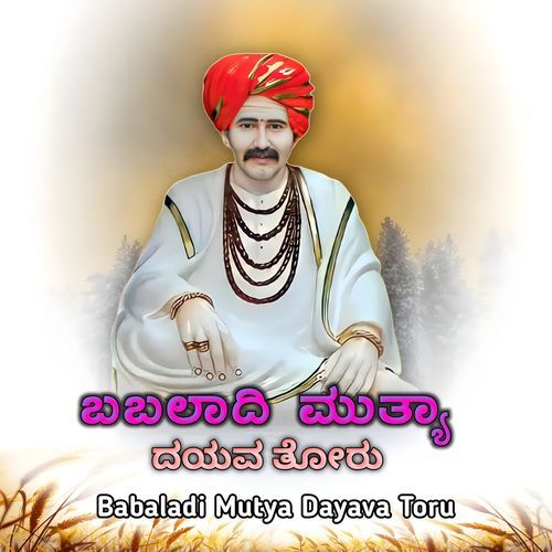 Babaladi Mutya Dayava Toru